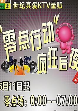 ktv x展架圖片