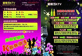 ktv宣傳單圖片