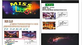 ktv宣传单图片