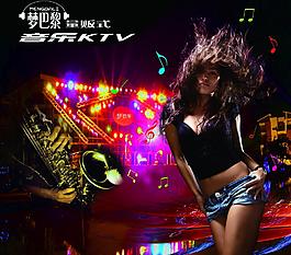 音樂ktv圖片