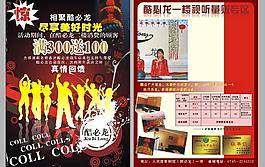 ktv海報(bào)圖片