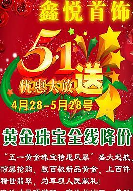 五一大放送圖片
