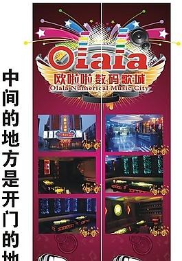 ktv廣告圖片