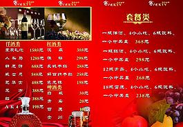 ktv酒水單圖片