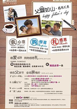 父親節(jié)燈箱片圖片