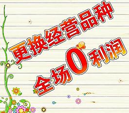 商場(chǎng)廣告圖片