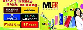 家居dm單圖片