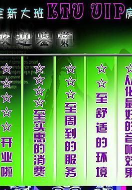 ktv 酒店圖片