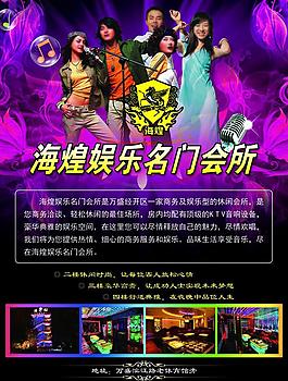 娛樂會(huì)所 ktv圖片