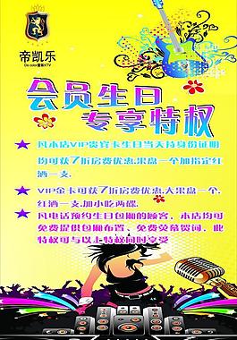 ktv廣告宣傳圖片