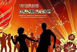 ktv海報(bào)圖片