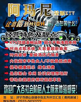 ktv宣傳海報圖片