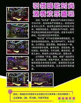 ktv宣傳廣告圖片