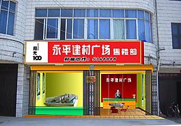 售樓部圖片