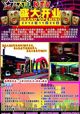 星光大道 ktv圖片
