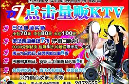 點(diǎn)擊量販ktv圖片