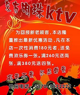ktv海報(bào)圖片