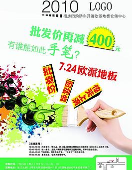 宣傳單圖片