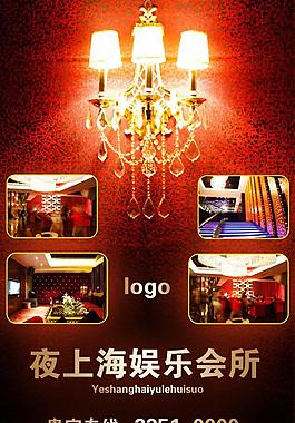 ktv海報(bào)圖片