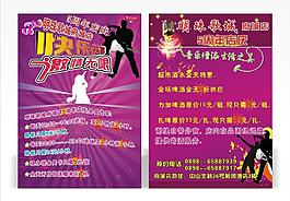 ktv 宣傳單圖片