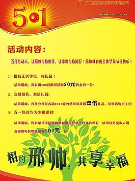 五一勞動(dòng)節(jié)海報(bào)圖片