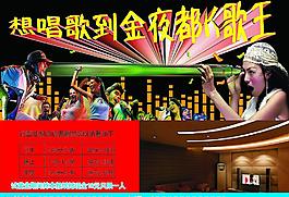 ktv廣告圖片