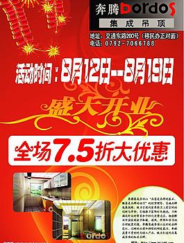 宣传单图片