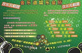 ktv單頁圖片