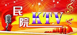 ktv宣傳圖片