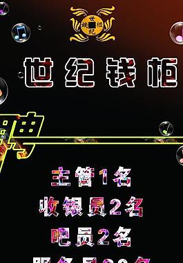 ktv宣傳展架圖片