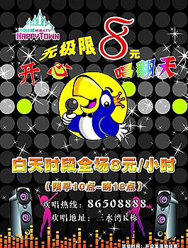 ktv 海報(bào)圖片