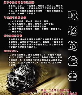 吸煙有害健康 吸煙的危害內容圖片