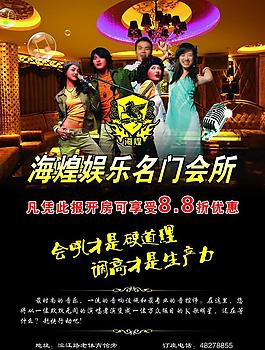 娛樂會所 ktv圖片