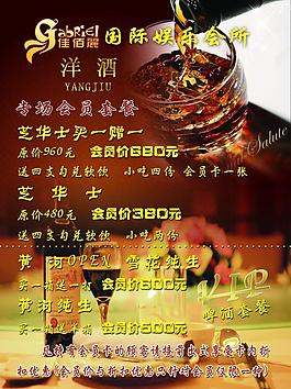 ktv酒水單圖片