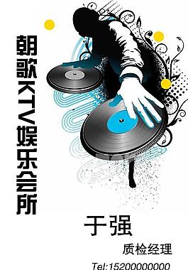 ktv 名片圖片
