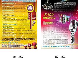 ktv宣傳單圖片