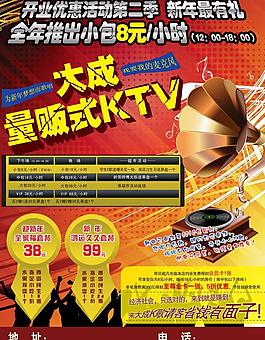 ktv廣告圖片