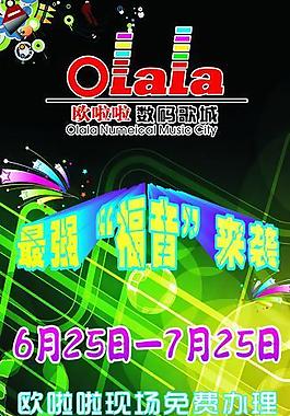 ktv x展架圖片