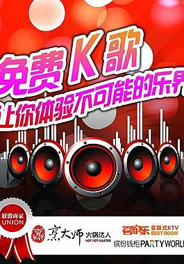 ktv 展架圖片