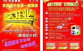 升達宣傳單圖片