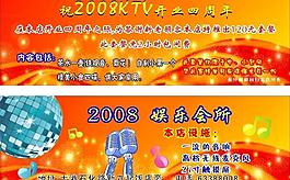 ktv宣傳單圖片