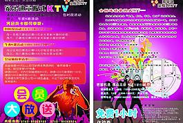 ktv宣傳單圖片