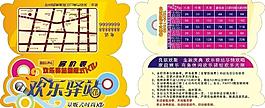 ktv 房價表圖片