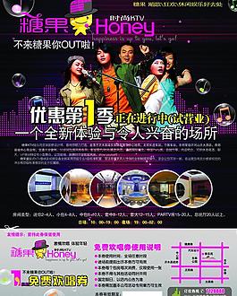 糖果ktv圖片
