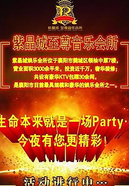 ktv x展架圖片