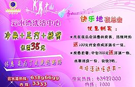 ktv宣傳圖片