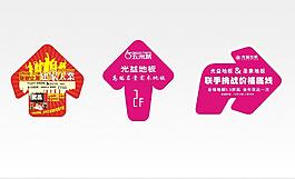 箭頭 指引地貼圖片