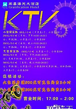 ktv水牌圖片