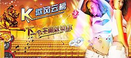 ktv廣告圖片