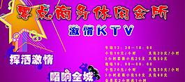 唱歌ktv广告图片
